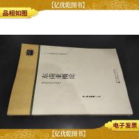 东南亚研究丛书:东南亚概论