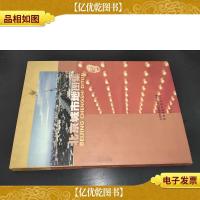 北京城市地图集