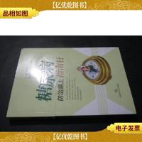 糖尿病防治路上指南针