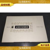 民族宣传散论 签赠本