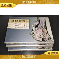 源氏物语 上中下