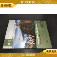 壮美长城