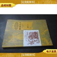 柳林风声(孩子们应该知道的经典)