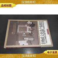 非物质文化遗产纵横谈