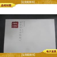 人类学与中国传统