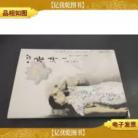 心香片片. 第2季
