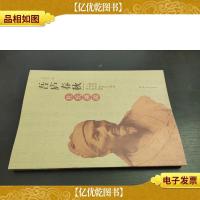 吾庐春秋:杜氏溯源 签赠本