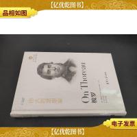 梭罗(悦·读人生)