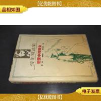 劳伦斯选集:恋爱中的妇女