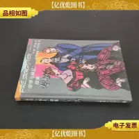专横——《傲慢与偏见》续集