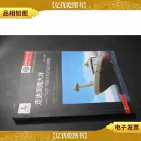 走进深海大洋 “科学”号海洋科学综合考察船