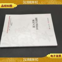 深入实施乡村振兴战略