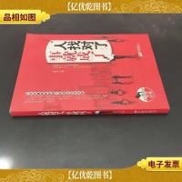 人找对了,事就成了