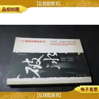 破冰: 一个销售经理的手记