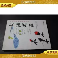 大陆逍遥:用俳句和随笔触摸中国