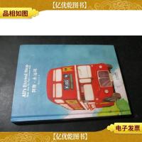 《阿狸·永远站》精装特别收藏本