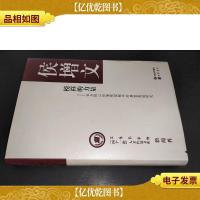 榜样的力量:社会核心价值观视阈中的典型报道研究