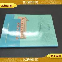 跨境资本流动与或有负债关系分析
