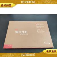 昙花王朝 隋帝国的短暂与辉煌