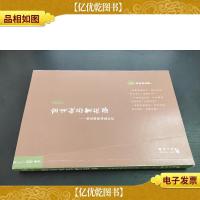 金戈铁马繁花落 南北朝的动荡年代