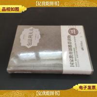 包法利夫人(精装插图典藏本)未开封