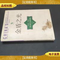 金盾之光:《中国武警》《橄榄绿》*作品精选.橄榄绿