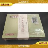 东山风物丛书 全四册