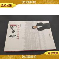 看世界80国——东亚的生态系统