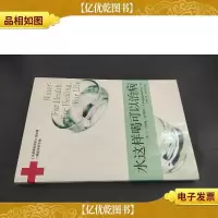 水这样喝可以治病