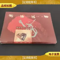 乐海浪华 :彦克音乐论文选 签赠本