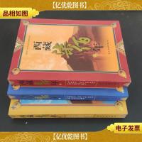 西藏七百年 上中下