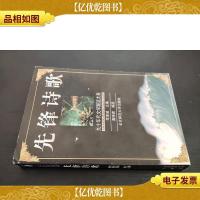 先锋诗歌 九十年代文学 潮流大系