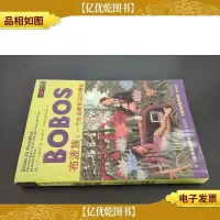 布波族:一个社会新阶层的崛起