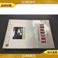 民族伦理学通论