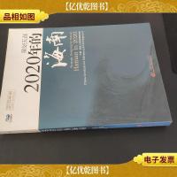 策划天涯:2020年的海南