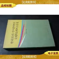 韩国(朝鲜)语言文学研究国际学术会议论文集(朝鲜文)