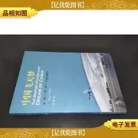 中国飞天梦:从“神一”到“神十”的历史细节