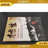 往生 裴指海 著