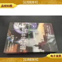 “翻译”科学的艺术:科普广播研究文萃
