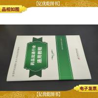 *品流通行业从业人员培训通用教程