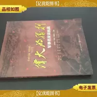 伟大的胜利