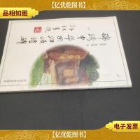 锦绣中华回归颂诗碑