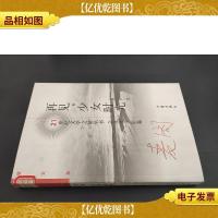 "再见少女时光(2009年卷)"