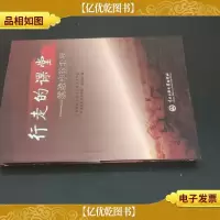 行走的课堂-抗战中的北平