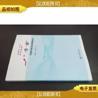 “一带一路”沿线国家发展指数研究