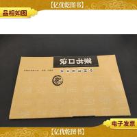 中国书法口诀:篆书口诀