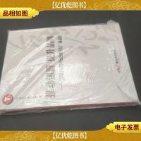 推动创新 提升品牌——“首届全国电视台台长论坛”演讲录 带光盘