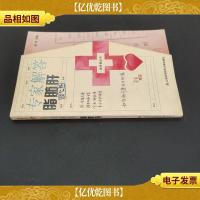 专家解答脂肪肝(消化科)