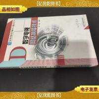 数字电视网络制播技术