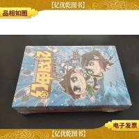 幻甲战记 1-4 四本合售